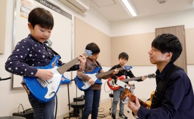 【キッズギター】4歳から始められるキッズギター教室!体験レッスン受付中🎸【広島府中店】