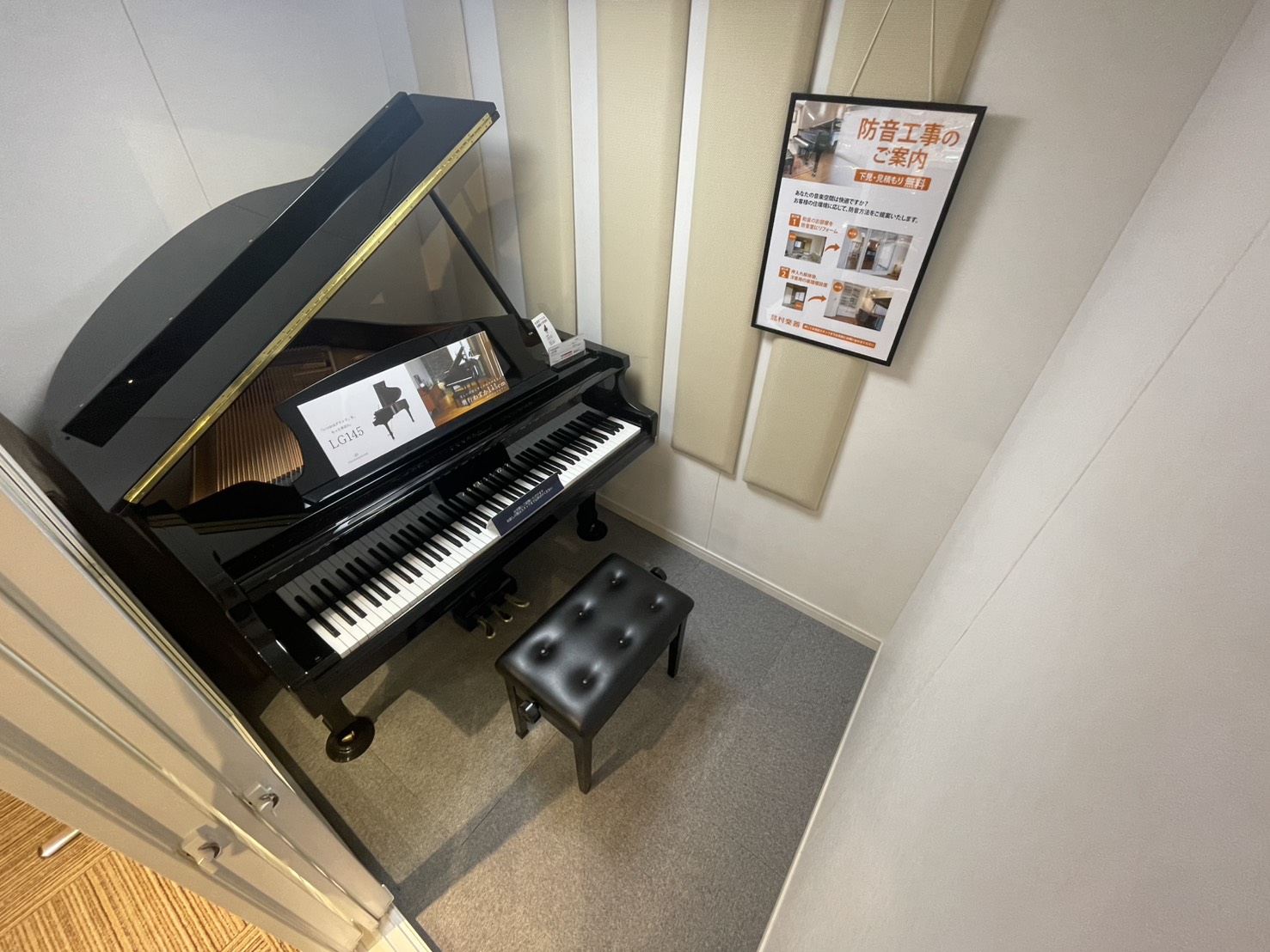 展示ピアノPRAMBERGER / LG145