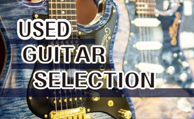 【2/21(土)~2/23(月)】USED GUITAR SELECTION開催!