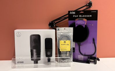 【コンデンサーマイク】audio-technica AT4040販促キャンペーン🎁✨