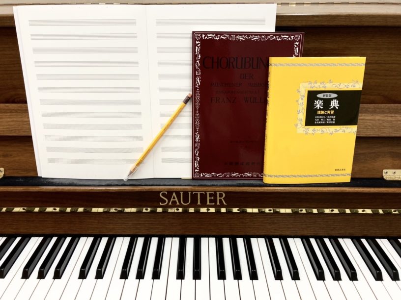 こんにちは！島村楽器イオンモール広島府中店の松山です🎶 島村楽器の音大受験対策は、ソルフェージュを中心に個人の志望校に合わせたオーダーメイドレッスンを行います！ 現役の音楽大学出身者や専門の講師が指導し、実技と理論の両面で合格に必要な力をサポート！￥2,200(税込)で体験レッスンも受講できます🎶  [&hellip;]