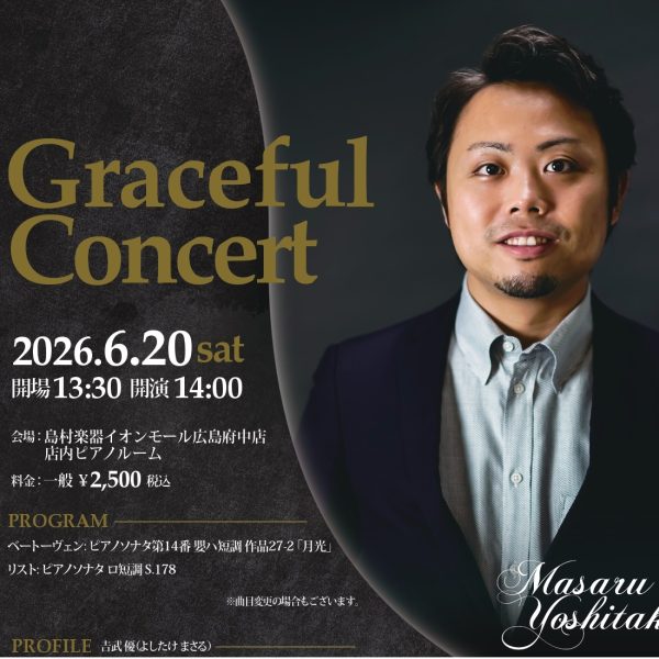 吉武 優　Graceful Concert 6/20（土）