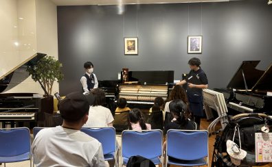 ピアノ博士になろう！　　　　　　　　　　　　　　　　　～スタッフと探検するピアノの仕組み研究会～【予約受付中】