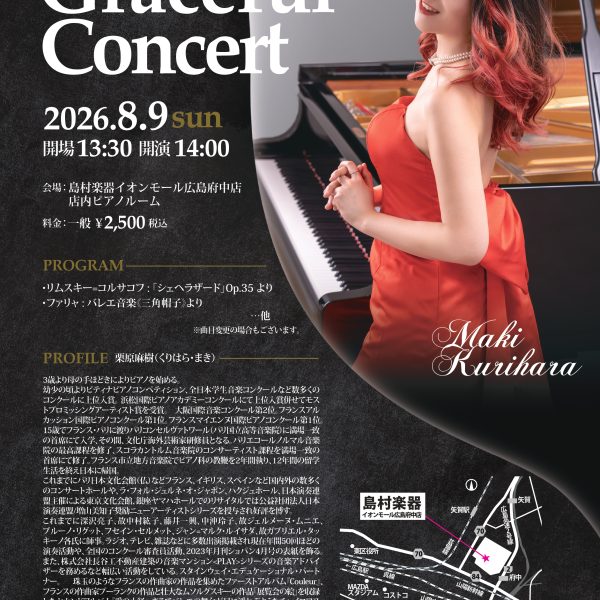栗原麻樹　Graceful Concert 8/9（日）