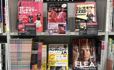 🌸春爛漫🌸イマコレ☆楽譜【4月号】