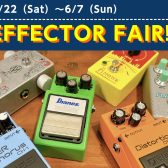 🎸 エフェクターフェア2026開催！普段出会えないレアモデルを含む約70台超が広島府中店に上陸！
