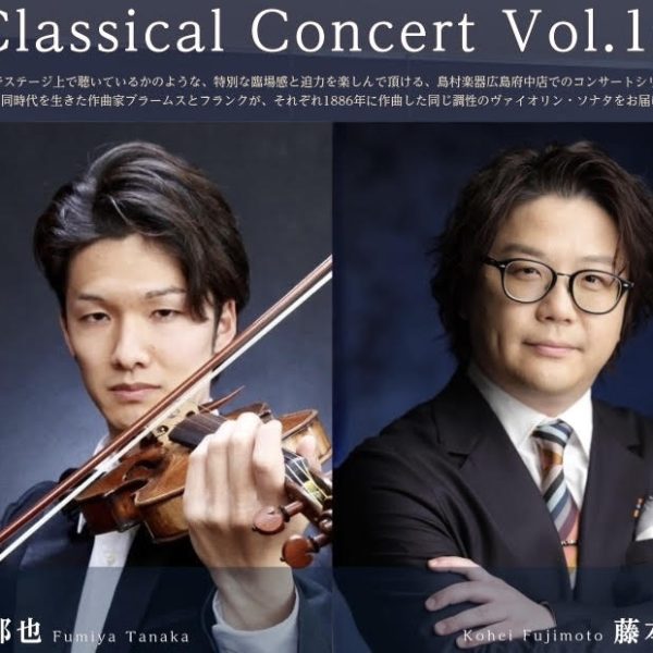 Classical Concert