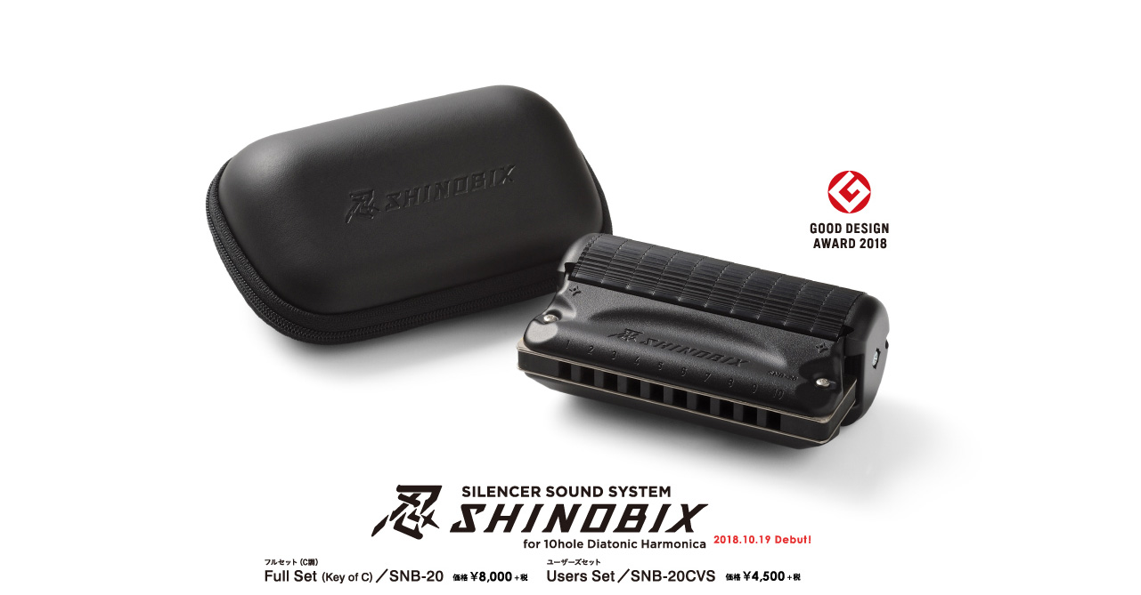 サイレンサー付きハーモニカ『忍 SHINOBIX』が新発売！入荷しました！！