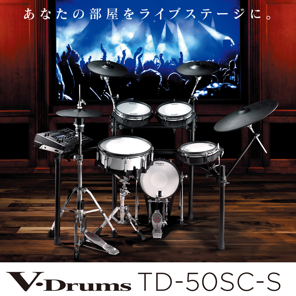 こんにちは。ドラム担当の大塩です。 ROLANDの電子ドラム　V-Drumsのフラグシップモデル【TD-50シリーズ】の島村楽器限定モデルが遂に伊丹昆陽店にも入荷いたしました！]]世界最高水準のサウンドと演奏性能をさらにコンパクトに凝縮し、練習に最適なオリジナルコンテンツも充実させたこのモデル早速ご […]