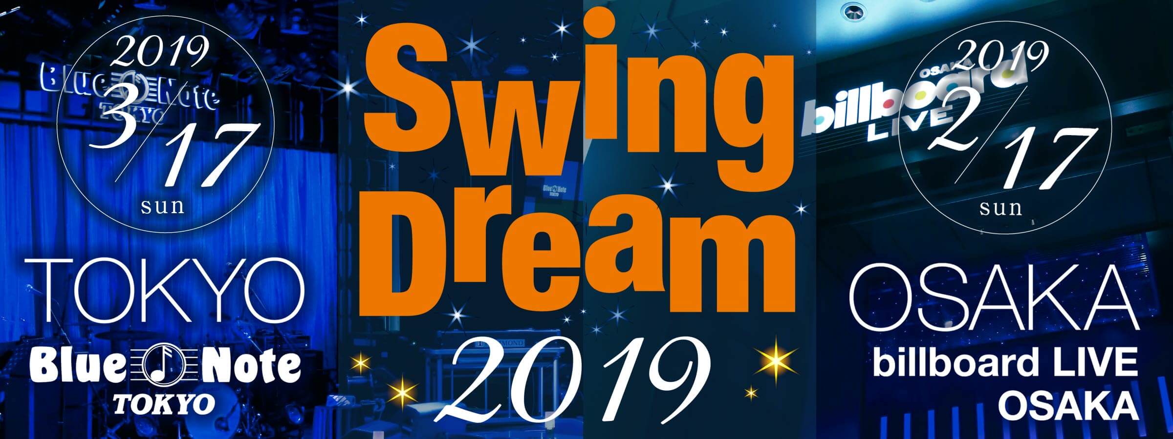 【終了しました】【Swing Dream 2019】気軽にJAZZの世界を楽しみませんか？チケット好評発売中！