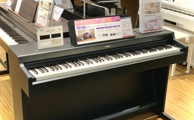 【電子ピアノ】YAMAHAの新製品「YDP-165」が伊丹昆陽店でお試しいただけます！