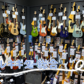 【エレキギター総合】兵庫・伊丹でエレキギターをお探しの方は伊丹昆陽店へ！店頭60本～展示中！！（11/3更新）