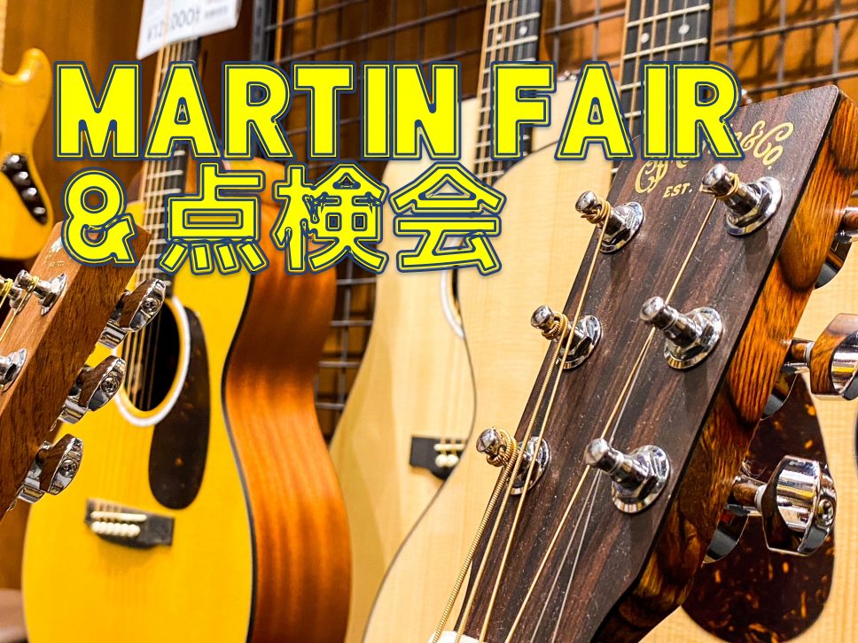 CONTENTSMartin Guitarが集うフェアを伊丹昆陽店にて開催！フェア期間の展示予定機種現在展示中機種同時開催！Martinオーナー様限定のMartin Guitar点検会!ショッピングクレジット無金利&低金利キャンペーン実施中！Martin Guitarが集うフェアを伊丹昆陽店にて開催 […]