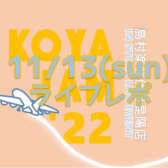 KOYA JAM’22 Vol.2 ライブレポート