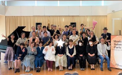 ミュージックサロン～大人のための音楽会～『Music Salon Party2022』レポート♪