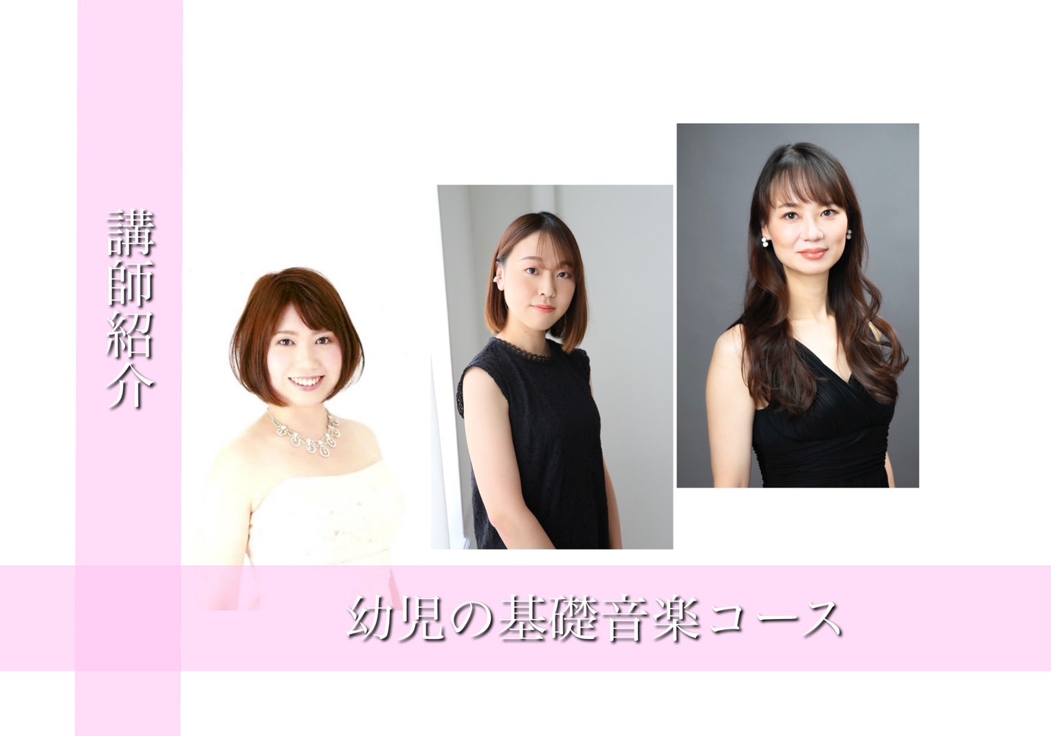 CONTENTS小さなお子様のレッスン幼児の基礎音楽コースはいかがですか？レッスン対象レッスン内容子供の成長に合わせたカリキュラム・教材レッスン料金担当講師のご紹介よくあるご質問まずは体験レッスン！お問合せはこちらまで小さなお子様のレッスン幼児の基礎音楽コースはいかがですか？ 「楽器を習うにはまだ早 […]