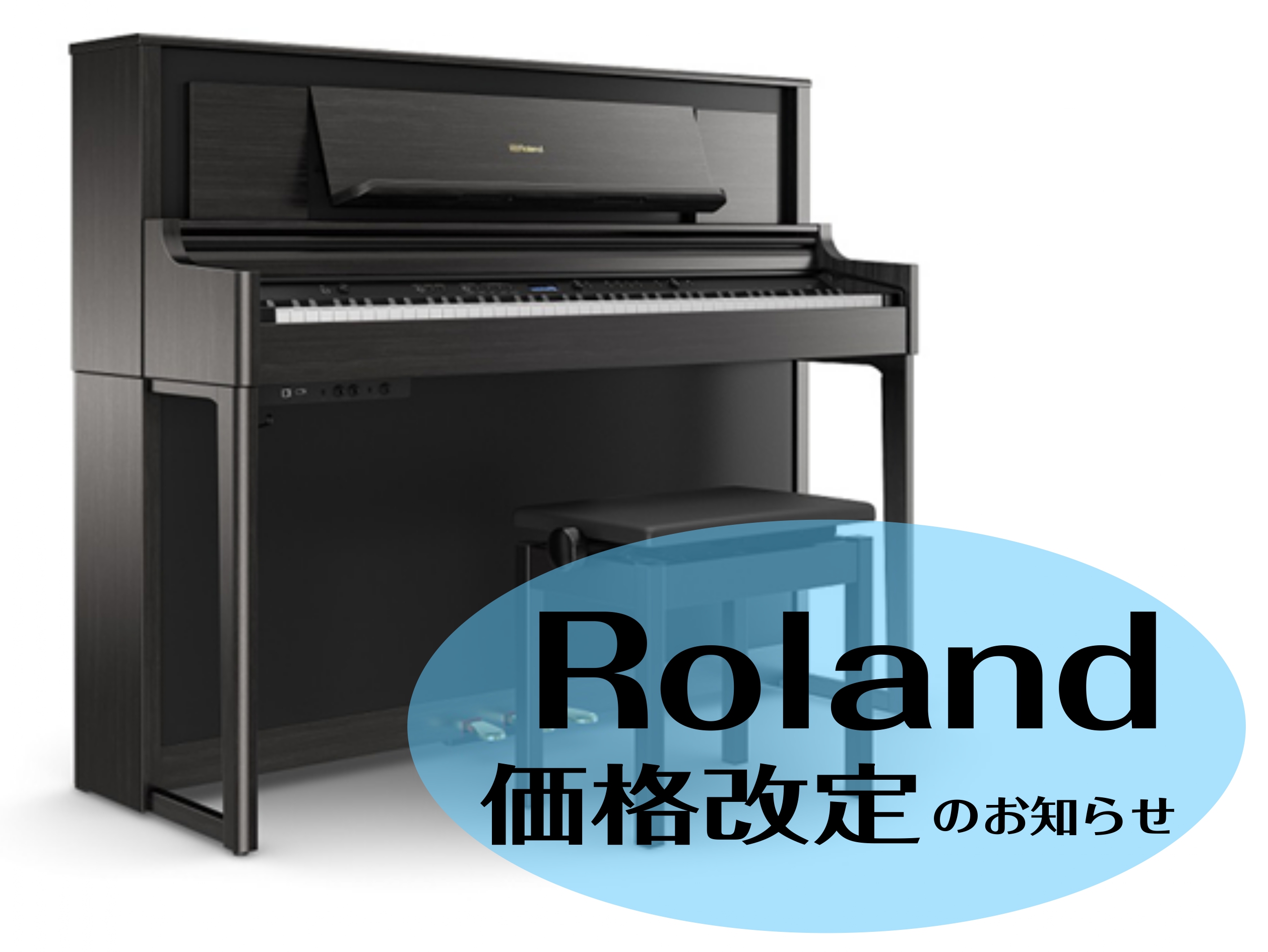 当店でも人気機種の『Roland　LXシリーズ』！ 木材と樹脂のハイブリッド構造による最新鍵盤「ハイブリッド・グランド鍵盤」や、本物のグランドピアノのような響きの「ピュアアコースティック·ピアノ音源」でお子さんから大人の方までオススメできます。 そんなLXシリーズが11/1より、さらにお求めやすくな […]