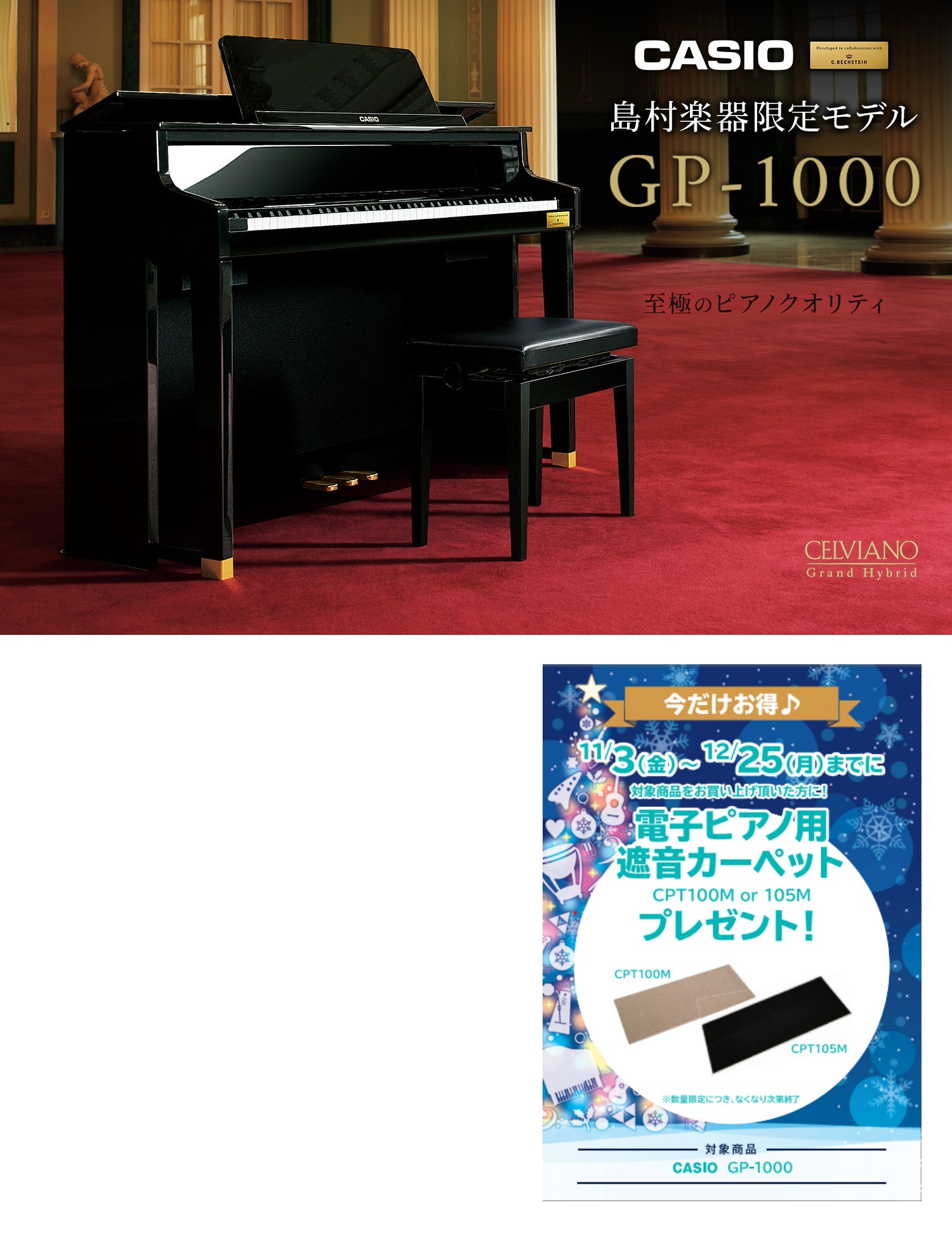 CASIO(カシオ)GP-1000(カラー:BP)