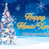 【電子ピアノ】HAPPY MUSIC Xmas 2023フェア 開催中[11/3(金・祝)～12/25(月)]大切な方＆ご自分へのクリスマスプレゼントに🎄