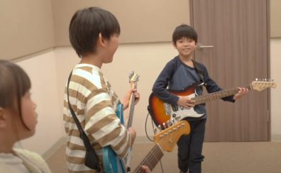 【音楽教室】4歳から通える子供の為のキッズギター教室🎸