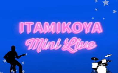 【伊丹昆陽店音楽教室/ギター科・ドラム科】mini LIVEレポート！🎸🥁