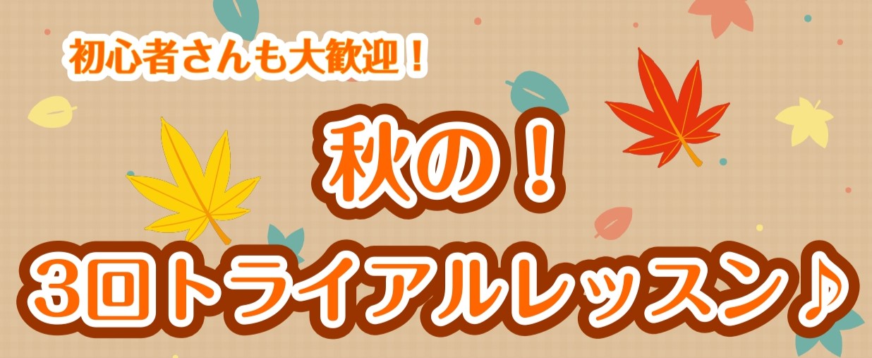 CONTENTSこんなお悩みありませんか？島村楽器の音楽教室 4つのポイント♪トライアルレッスン開講コース講師紹介お問い合わせこんなお悩みありませんか？ 〇基礎練習ってこれで合ってるの？〇苦手なパートを克服したい！〇ソロを素敵に演奏できるコツを教えて欲しい！〇LIVEやコンクールで演奏する曲を見てほ […]