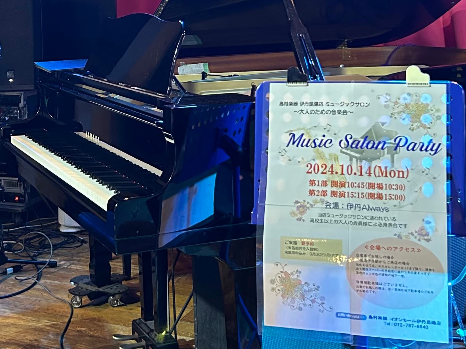 みなさん、こんにちは！ピアノサロンインストラクターの山下です。　今回は今年10月に開催した、当店ミュージックサロン会員様による発表会『Music Salon Party2024』についてレポート致します！ CONTENTS～大人のための音楽会～『Music Salon Party2024』本番レポー […]