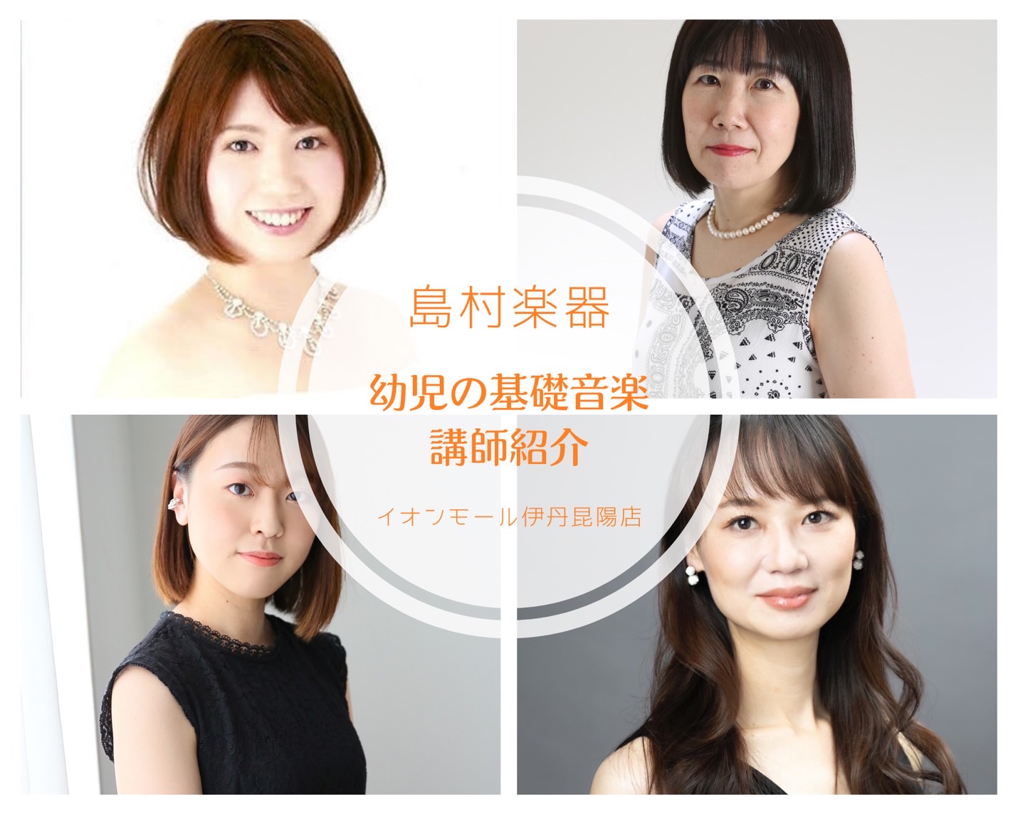 CONTENTS小さなお子様のレッスン幼児の基礎音楽コースはいかがですか？小さい頃から音楽と触れ合うメリットとは？レッスン対象レッスン内容子供の成長に合わせたカリキュラム・教材レッスン料金担当講師のご紹介よくあるご質問まずは体験レッスン！お問合せはこちらまで小さなお子様のレッスン幼児の基礎音楽コース […]