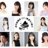 【音楽教室】伊丹昆陽店ピアノ教室のご紹介🎹🎵《伊丹市・宝塚市・川西市・尼崎市・豊中市》