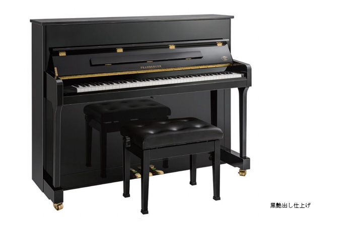 新品アップライトピアノPRAMBERGER:PV115