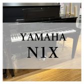 【新入荷】ヤマハ電子ピアノ＜N1X＞が入荷しました