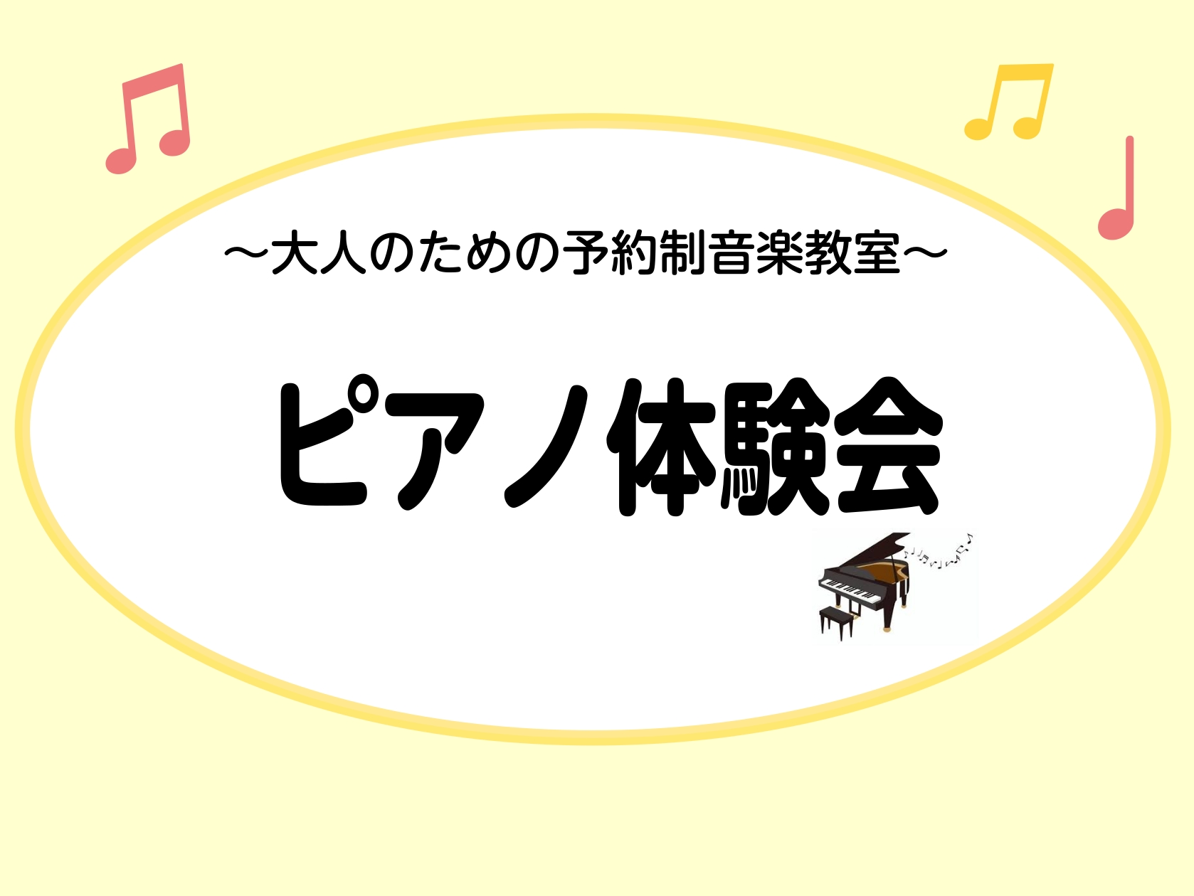 CONTENTS楽譜が読めなくても大丈夫！楽しくピアノを始めましょう！お問い合わせ楽譜が読めなくても大丈夫！楽しくピアノを始めましょう！ 皆さん、こんにちは！島村楽器イオンモール伊丹昆陽店ピアノインストラクターの島田です。 島村楽器イオンモール伊丹昆陽店では大人のためのピアノ教室「ピアノサロン」を開 […]