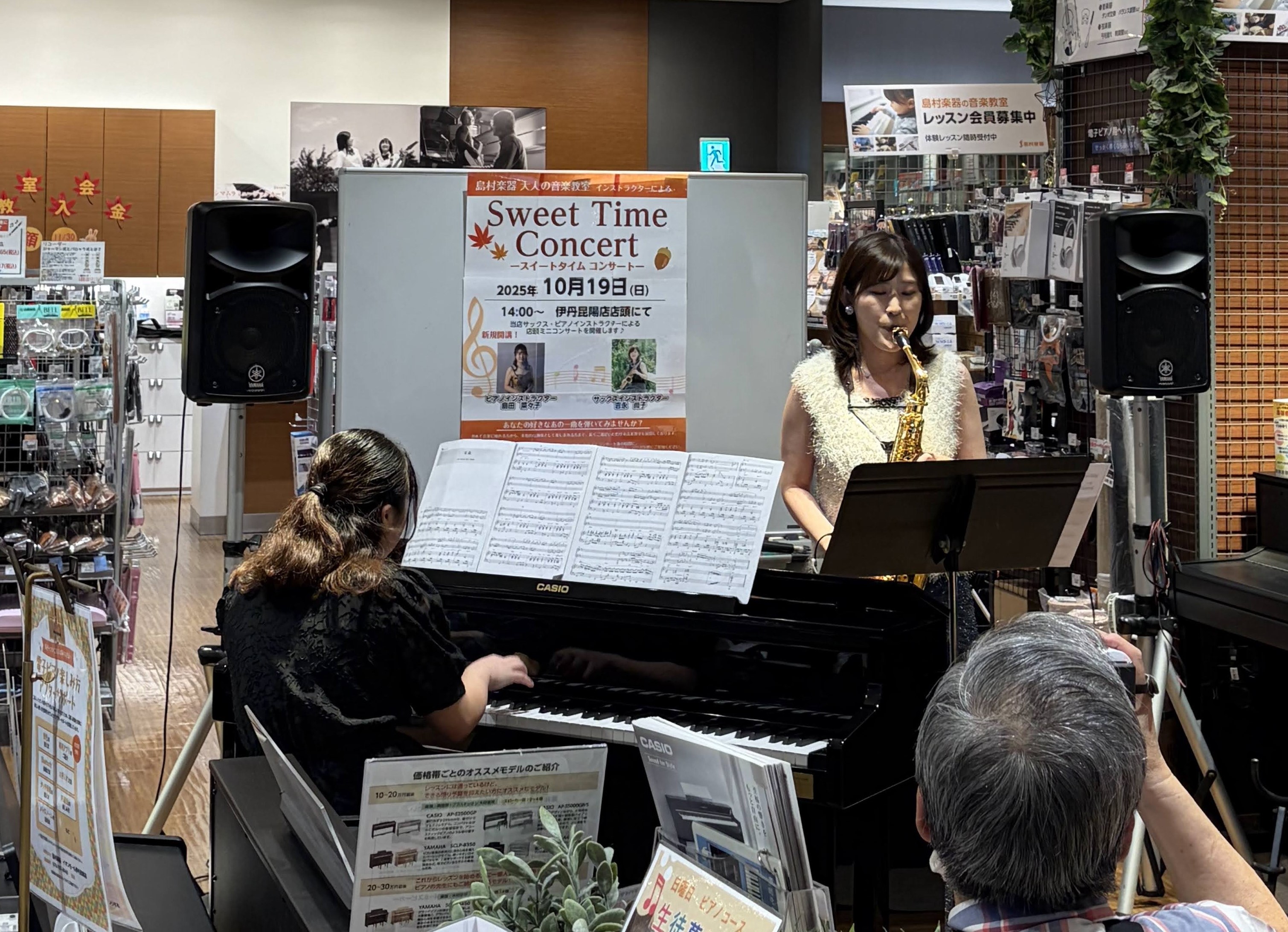 皆さんこんにちは！ピアノインストラクターの島田です。先日、当店インストラクターによる『Sweet Time Concert』を開催いたしました♪ 出演者紹介 今回は、当店ミュージックサロンインストラクター2名による演奏をお届けしました。 コンサートスタート♪ 1曲目は、サックスインストラクター吉永に […]