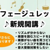 【大人のための音楽教室】ソルフェージュサロン1ヶ月お試しレッスン《伊丹市・宝塚市・川西市・尼崎市・豊中市》