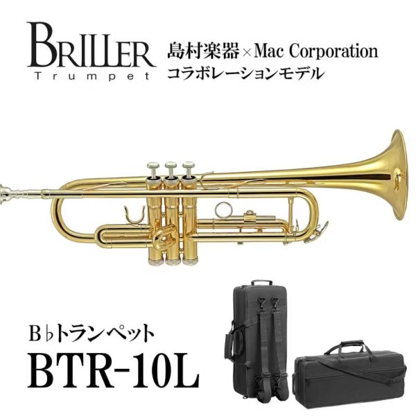 BRILLER BTR-10L<br />
￥35,000(税込)