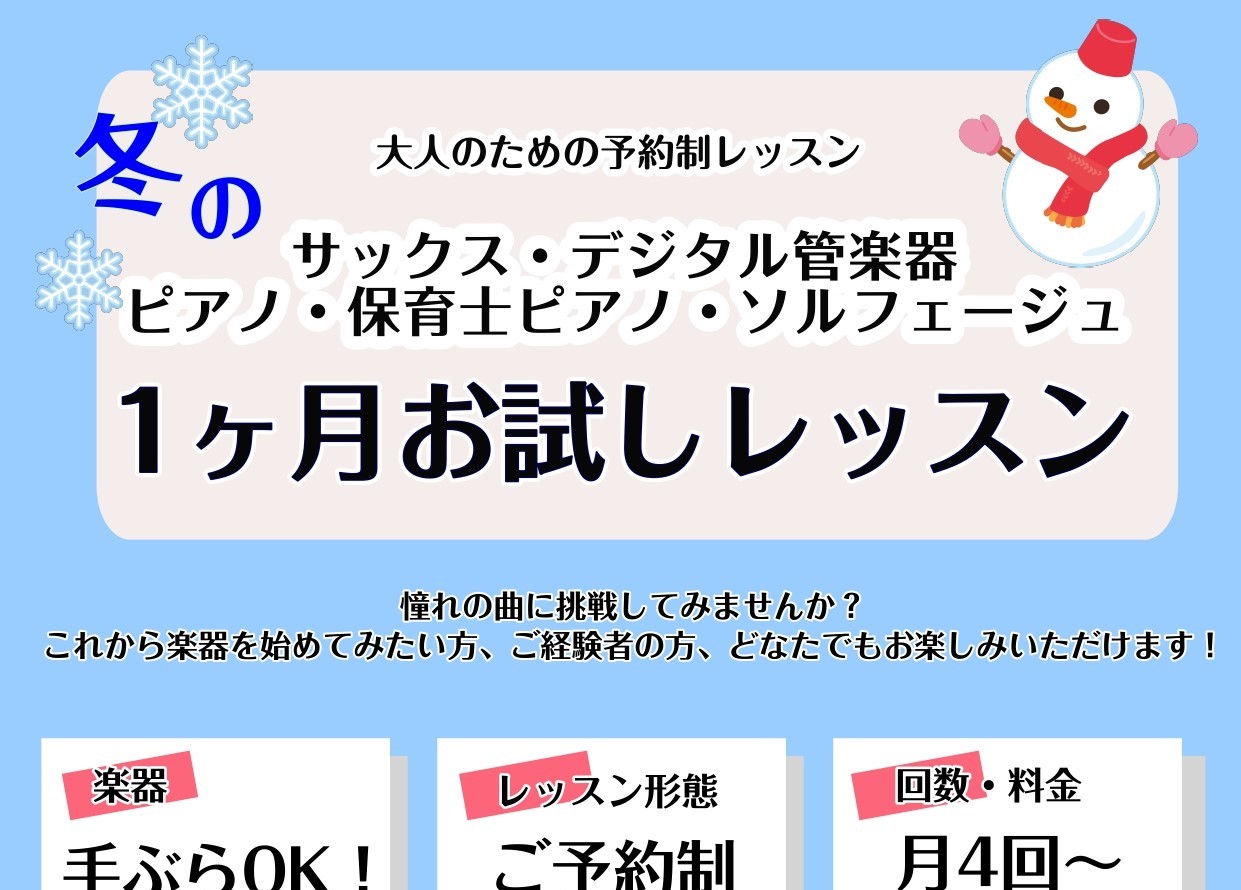 CONTENTS概要おすすめレッスン内容コースのご案内レンタルルームインストラクター紹介お問い合わせ概要 ①ご入会金不要 1ヶ月お試しレッスンは入会金不要でお通いいただけます！手続きの際は、各コース1ヶ月分のレッスン料金のみをご準備ください。 ②予約制のレッスン 決まった曜日・時間ではなく、対象コー […]