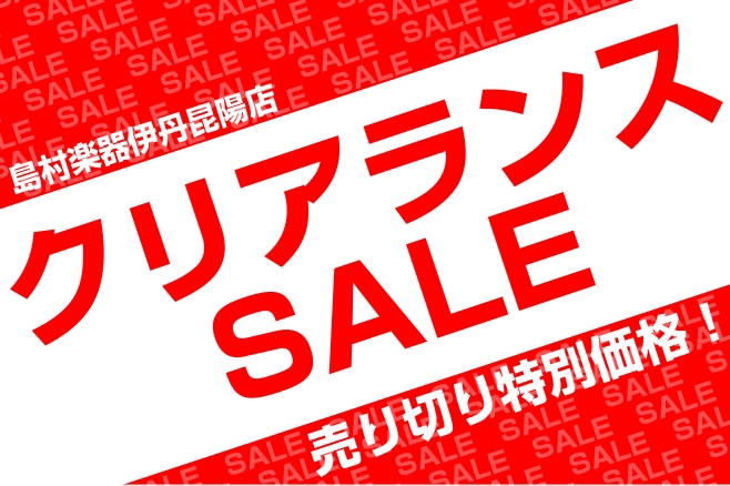 クリアランス大特価を実施中！欲しかったあのエフェクターやギターが見つかるかも！？全て一台限定の為、気になった商品を見つけたら伊丹昆陽店 担当:竹内までぜひお電話ください！ CONTENTSクリアランス大特価！【エレキギター】クリアランス大特価！【エレキベース】クリアランス大特価！【アンプ】クリアラン […]