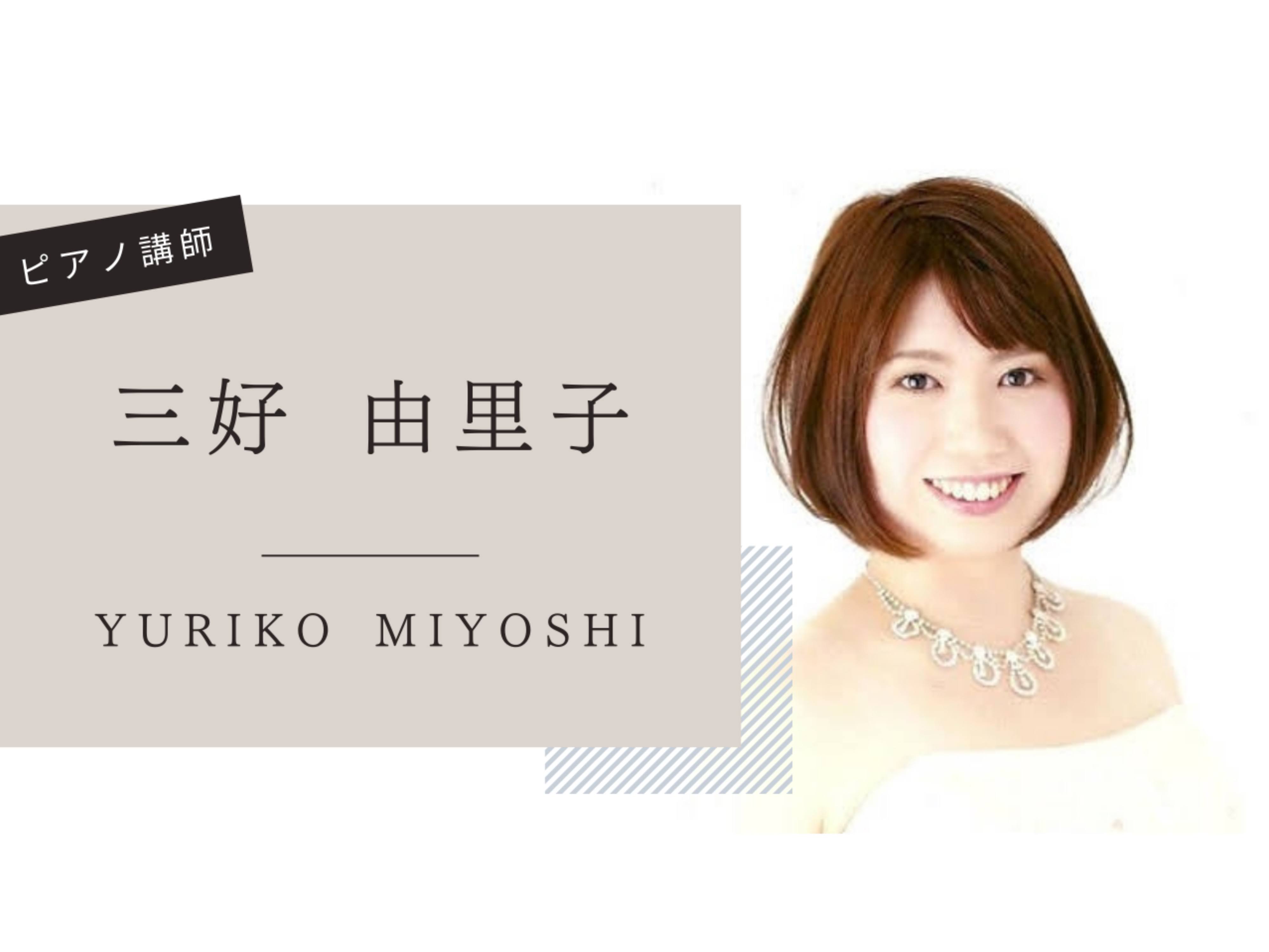 皆さまこんにちは！島村楽器 イオンモール伊丹昆陽店 音楽教室担当の北村です♪ 当店のHPをご覧いただき、ありがとうございます。イオンモール伊丹昆陽店では、ピアノをはじめ、これから音楽を始めたい方からご経験者の方まで、さまざまな方にお通いいただいています。「久しぶりにピアノを弾いてみたい」「お子さまに […]