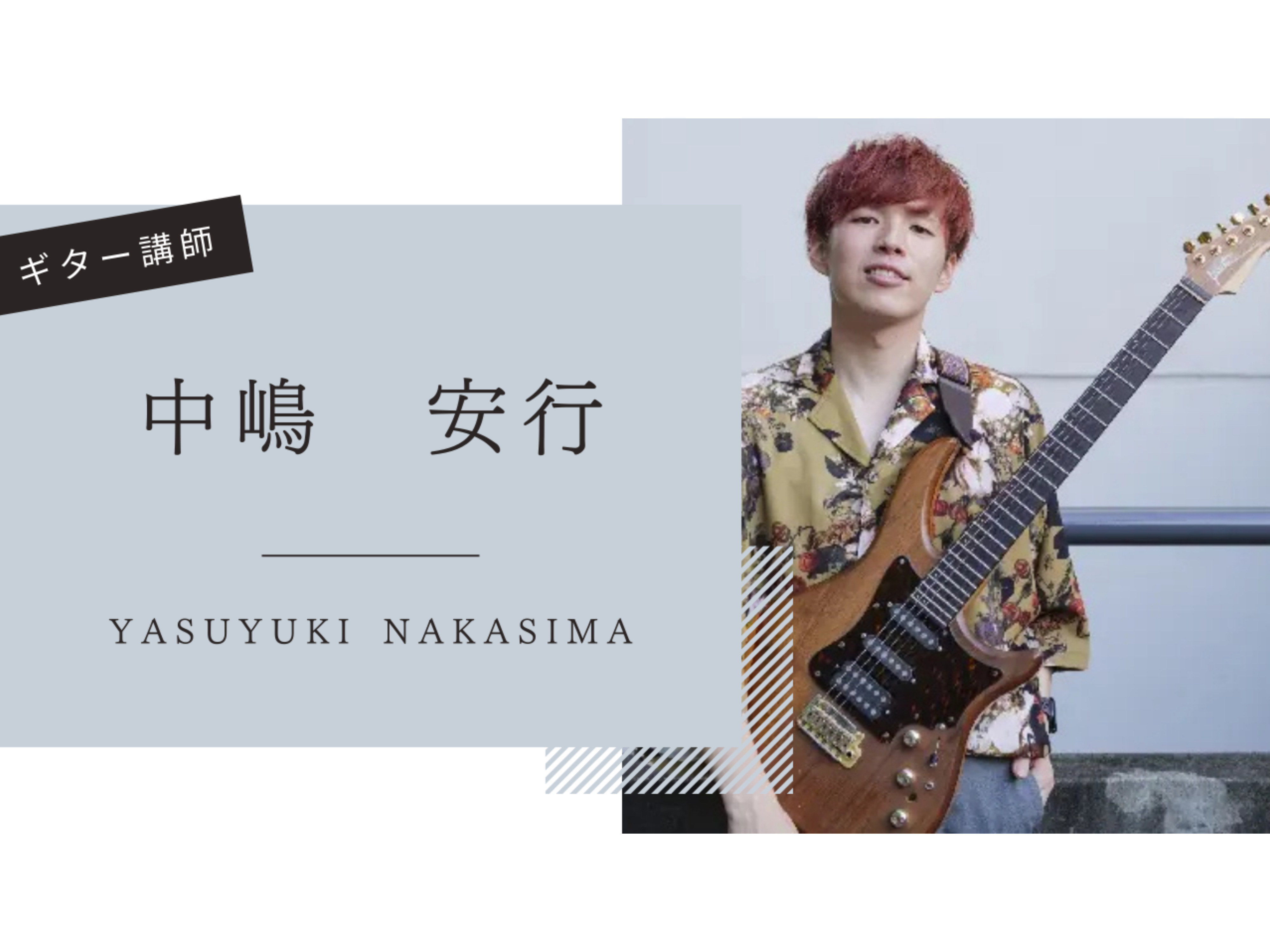 皆さまこんにちは！島村楽器 イオンモール伊丹昆陽店 音楽教室担当の北村です♪ 当店のHPをご覧いただき、ありがとうございます。イオンモール伊丹昆陽店では、ギターをはじめ、これから音楽を始めたい方からご経験者の方まで、さまざまな方にお通いいただいています。「久しぶりにギターを弾いてみたい」「お子さまに […]
