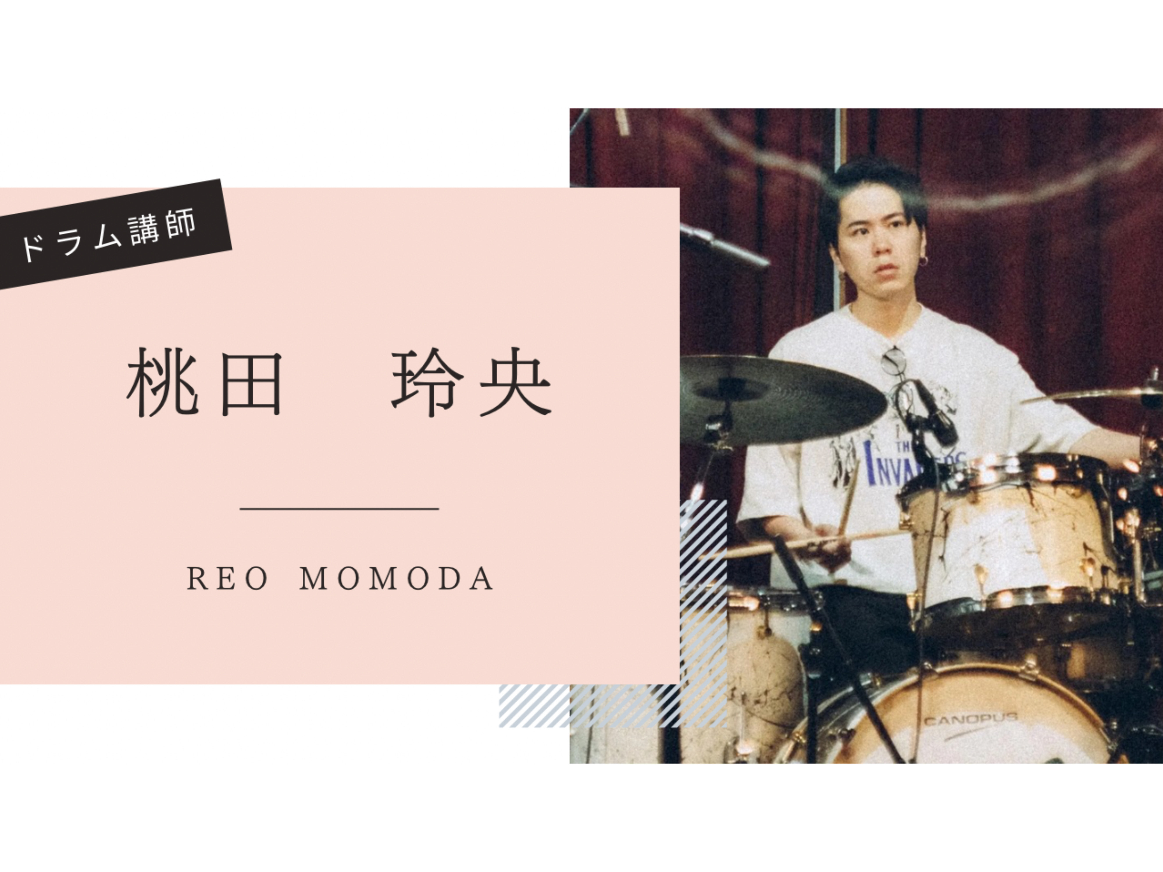 皆さまこんにちは！島村楽器 イオンモール伊丹昆陽店 音楽教室担当の北村です♪ 当店のHPをご覧いただき、ありがとうございます。イオンモール伊丹昆陽店では、ドラムをはじめ、これから音楽を始めたい方からご経験者の方まで、さまざまな方にお通いいただいています。「久しぶりにドラムを叩いてみたい」「お子さまに [&hellip;]