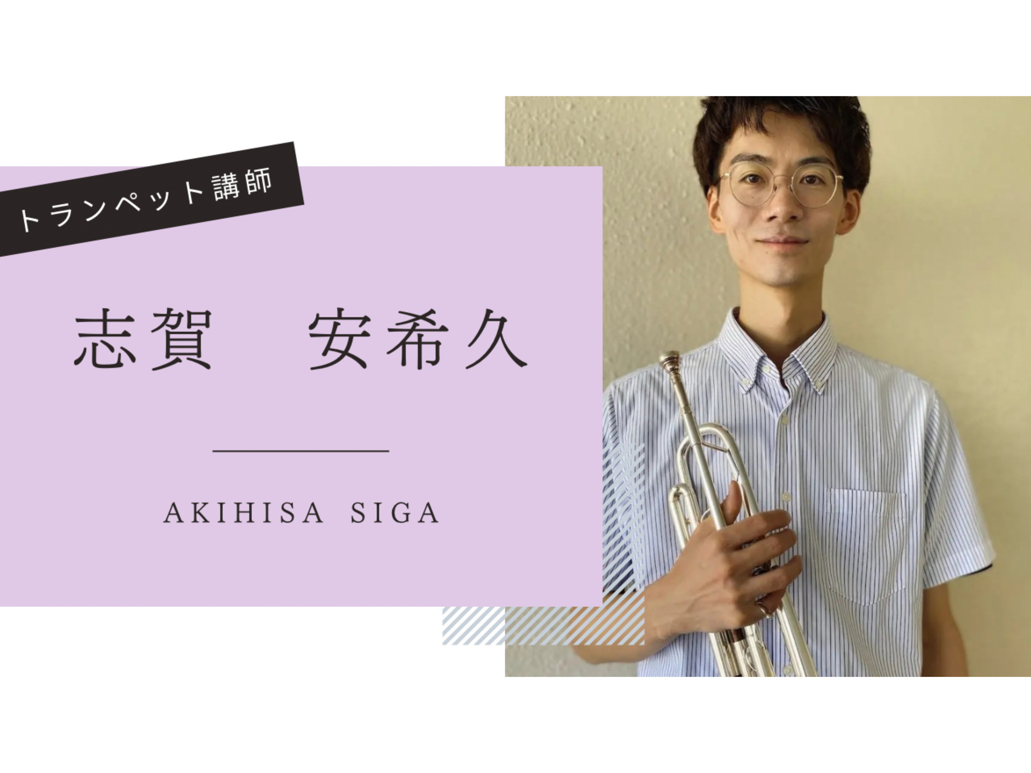 皆さまこんにちは！島村楽器 イオンモール伊丹昆陽店 音楽教室担当の北村です♪ 当店のHPをご覧いただき、ありがとうございます。イオンモール伊丹昆陽店では、トランペットをはじめ、これから音楽を始めたい方からご経験者の方まで、さまざまな方にお通いいただいています。「久しぶりにトランペットを吹いてみたい」 [&hellip;]