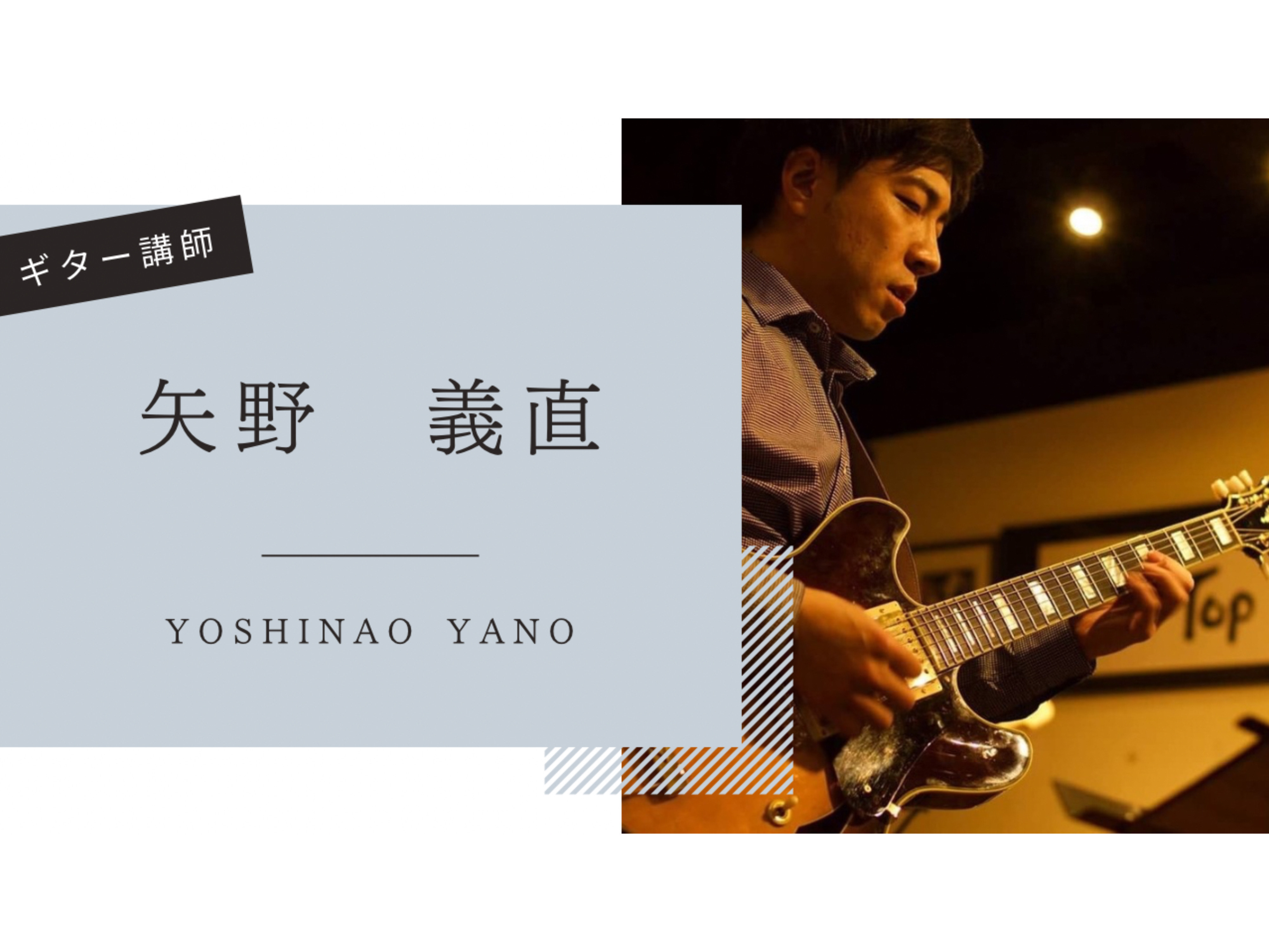 皆さまこんにちは！島村楽器 イオンモール伊丹昆陽店 音楽教室担当の北村です♪ 当店のHPをご覧いただき、ありがとうございます。イオンモール伊丹昆陽店では、ギターをはじめ、これから音楽を始めたい方からご経験者の方まで、さまざまな方にお通いいただいています。「久しぶりにギターを弾いてみたい」「お子さまに [&hellip;]