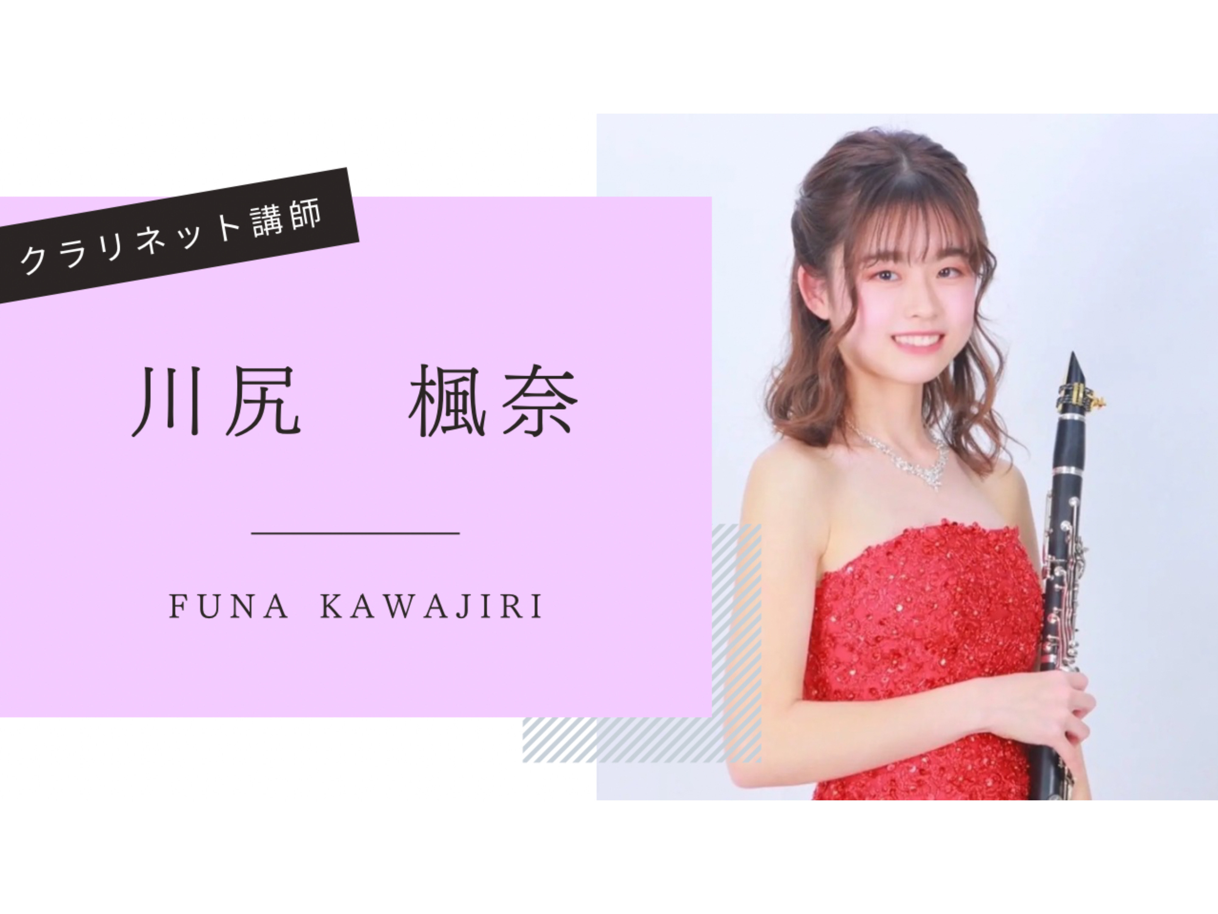 皆さまこんにちは！島村楽器 イオンモール伊丹昆陽店 音楽教室担当の北村です♪ 当店のHPをご覧いただき、ありがとうございます。イオンモール伊丹昆陽店では、クラリネットをはじめ、これから音楽を始めたい方からご経験者の方まで、さまざまな方にお通いいただいています。「久しぶりにクラリネットを吹いてみたい」 [&hellip;]