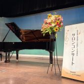 【音楽教室】『サロンコンサート2026』開催しました♪