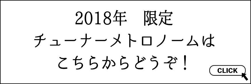 他はこちらから