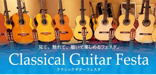 クラシックギターフェスタin磐田！2019年6月28日(金)～6月30日(日)　まで開催中！！