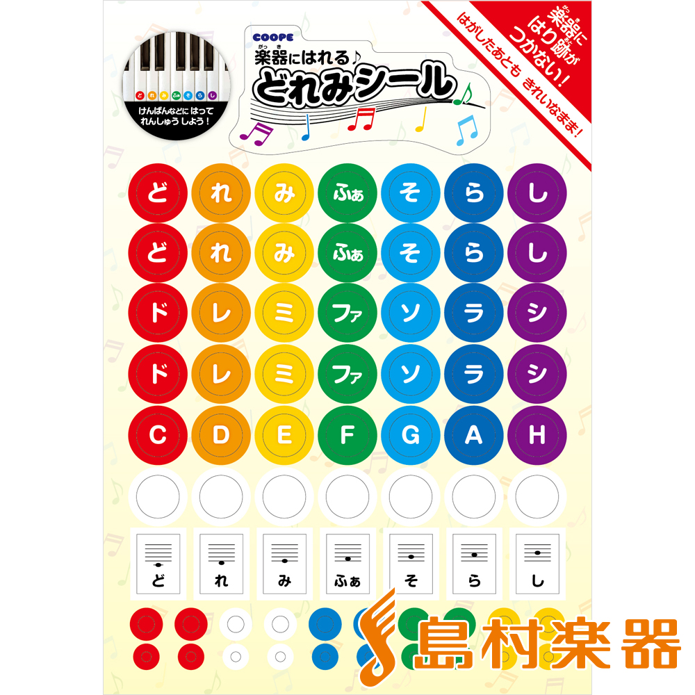 *ドレミの位置を覚えましょう！ 小さい時に「ドレミの歌」を歌っていましたよね？「ドはドーナツのド　レはレモンのレ～」と。]]だから、わたしたちは幼いころから「ドレミファソラシド」が音をあらわしていることを自然に受け入れていたのかもしれません。]]では、言葉で「ドレミ」と認識していたとしても、鍵盤の「 […]