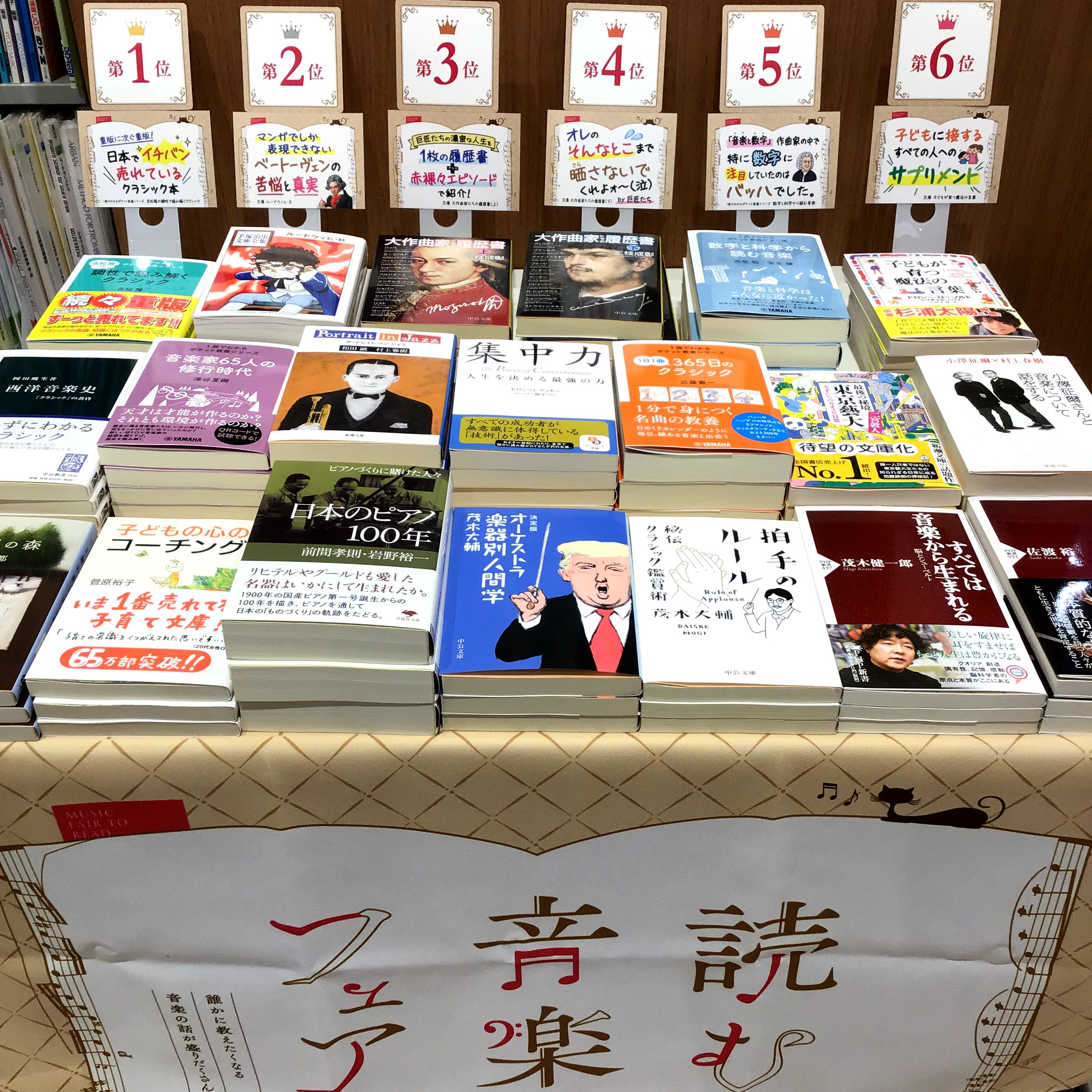 【楽譜・読み物】おうち時間を楽しむ！読む音楽フェア　2021.4/30～