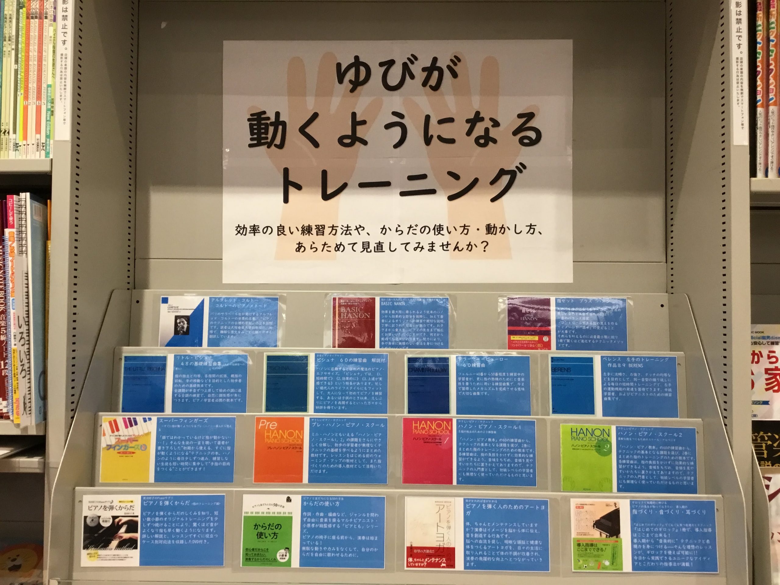 *楽譜の在庫は8,500冊！ 島村楽器ららぽーと磐田店の楽譜売り場は、バンドスコアやDTM，ジャズピアノ・クラシックピアノ・ポピュラーピアノ，管楽器・ハーモニカ・オカリナなど、曲集や教本を約8,500冊取り揃えてございます。]]たくさんある中からお好みの楽譜をご自身の目で確認して選んでいただけます。 […]