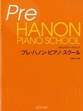プレハノンピアノスクール